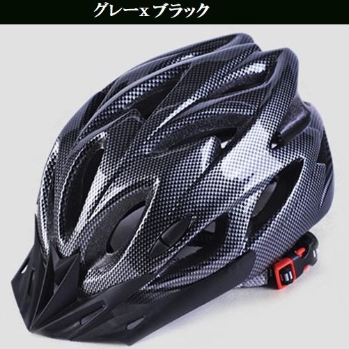 自転車用ヘルメット(フリーサイズ：頭囲:約59 67cm/グレー×ブラック) RM-HELMET