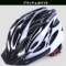 供自行车使用的安全帽(均一尺码:头圆周:大约59～67cm/黑色×白)RM-HELMET[退货不可]