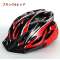 供自行车使用的安全帽(均一尺码:头圆周:大约59～67cm/黑色×红)RM-HELMET[退货不可]