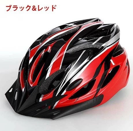 自転車用ヘルメット(フリーサイズ：頭囲:約59～67cm/ブラック×レッド) RM-HELMET 【返品不可】 Royal  Monster｜ロイヤルモンスター 通販