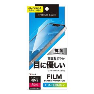 iPhone 14 6.1インチ　液晶保護フィルム　ブルーライト低減/光沢 Premium Style ブルーライト低減/光沢 PG-22KBL01