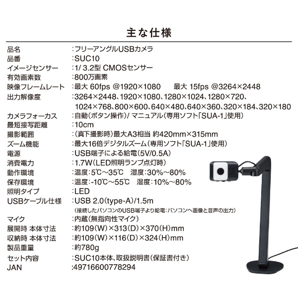 ウェブカメラ マイク内蔵・LEDライト付 USB-A接続 フリーアングル