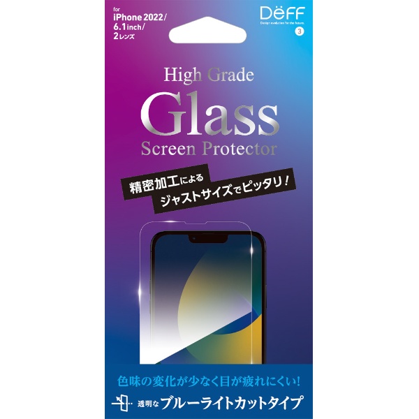 iPhone 14 6.1ѥ饹ե ֥롼饤ȥå High Grade Glass Screen Protector DGIP22MB3F