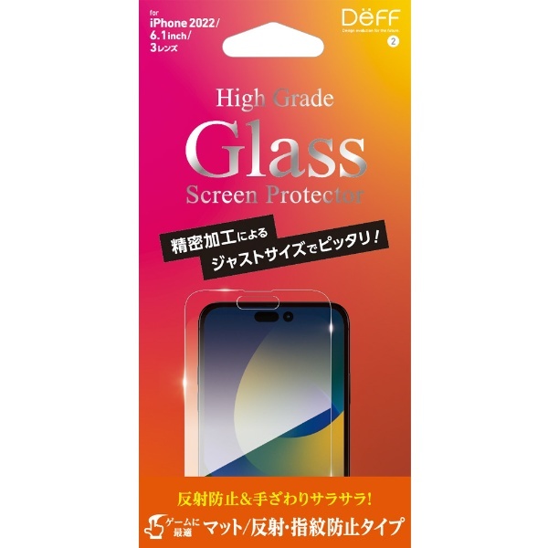 iPhone 14 Pro 6.1インチ用ガラスフィルム マット 「High Grade Glass Screen Protector」  DG-IP22MPM3F DEFF｜ディーフ 通販