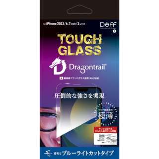 iPhone 14 Plus 6.7インチ用ガラスフィルム ブルーライトカット 「TOUGH GLASS」 DG-IP22LB2DF