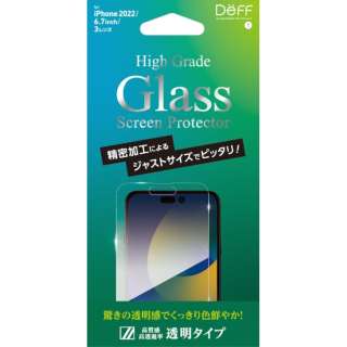 iPhone 14 Pro Max 6.7インチ用ガラスフィルム 透明クリア 「High Grade Glass Screen Protector」 DG-IP22LPG3F