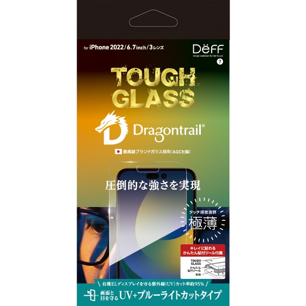 iPhone 14 Pro Max 6.7ѥ饹ե ֥롼饤ȥåȡUVå TOUGH GLASS DG-IP22LPU2DF