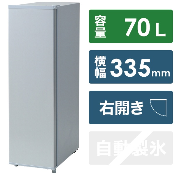 YAMAZEN 山善 冷凍庫 YF-SU70 70L 2023年製 J649 - 冷蔵庫