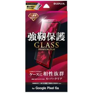 Pixel 6a ガラスフィルム「GLASS PREMIUM FILM」 スタンダードサイズ スーパークリア LP-22SP1FG