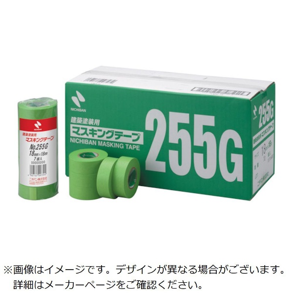 建築用マスキングテープ 4巻入（幅30mm/長さ18m） 黄緑 255GH-30