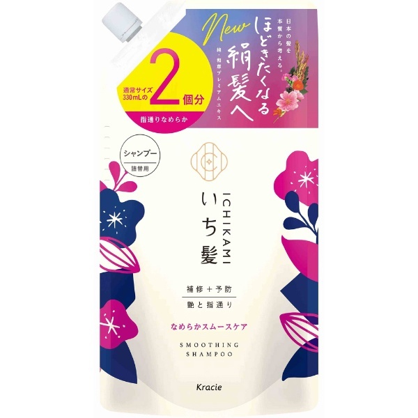 いち髪 なめらかスムースケア シャンプー つめかえ用 2回分 660mL クラシエ｜Kracie 通販 | ビックカメラ.com