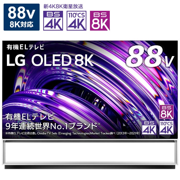 有機ELテレビ OLED TV(オーレッド・テレビ) OLED88Z2PJA [88V型