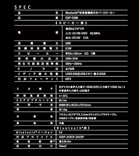 バースピーカー ESPC900 [Bluetooth対応] アズマ｜azuma 通販 | ビックカメラ.com
