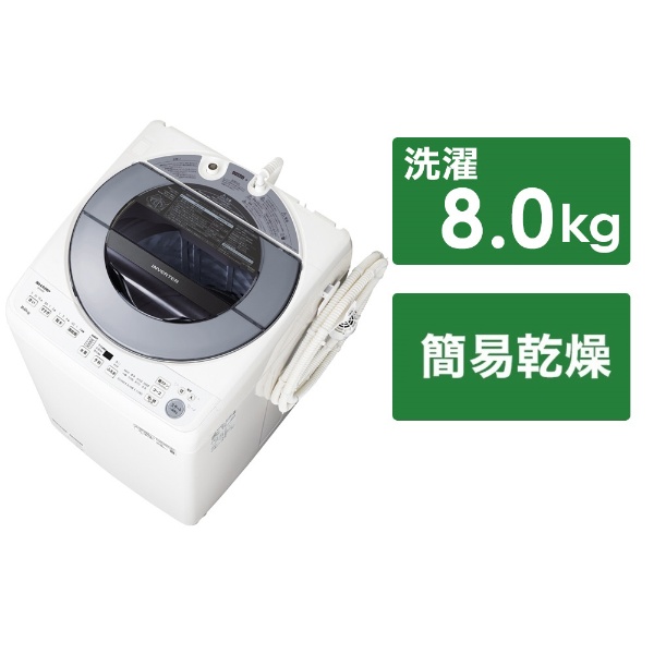 全自動洗濯機 シルバー系 ES-GV8G-S [洗濯8.0kg /簡易乾燥(送風機能) /上開き]