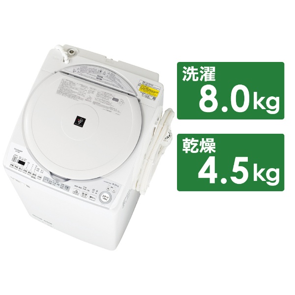 縦型乾燥洗濯機 ホワイト系 ES-TX8G-W [洗濯8.0kg /乾燥4.5kg 
