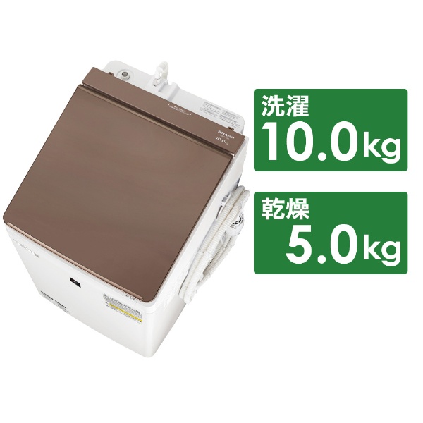 縦型洗濯乾燥機 ブラウン系 ES-PT10G-T [洗濯10.0kg /乾燥5.0kg