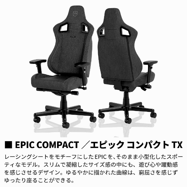 ゲーミングチェア [W620ｘD620ｘH1120～1220mm] EPIC COMPACT - TX
