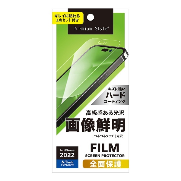 iPhone 14 Pro 6.1インチ 液晶全面保護フィルム ［画像鮮明］ Premium Style クリア PG-22QHD01  PGA｜ピージーエー 通販