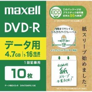 データ用DVD-R 4.7GB　エコパッケージ　10枚 ホワイト DR47SWPS.10E [10枚 /4.7GB /インクジェットプリンター対応]