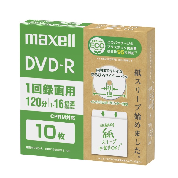 マクセル DW120WPA.10S 録画用DVD-RW 標準120分 1-2倍速 ワイド