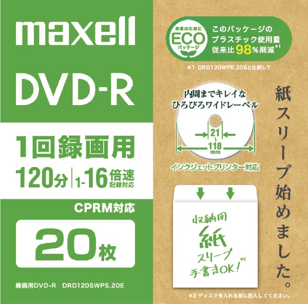 LM-AF120LH20 録画用DVD-RAM [20枚 /4.7GB /インクジェットプリンター 