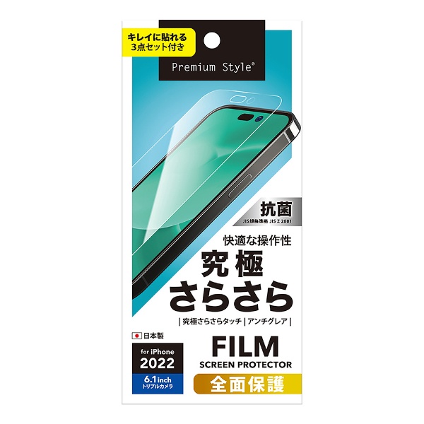 iPhone14 保護フィルム 指紋防止 さらさら マット 全面 覗見防止 除き防止 アイフォン アイホン
