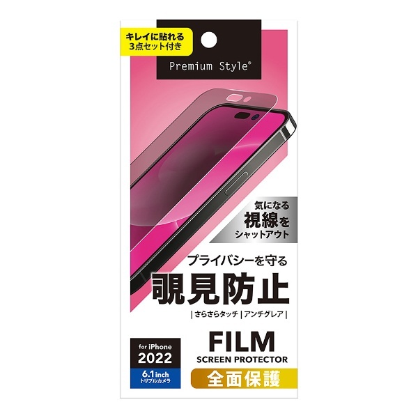 iPhone 14 Pro 6.1インチ 液晶全面保護フィルム ［覗き見防止］ Premium Style ブラック PG-22QMB01 ＰＧＡ  通販 | ビックカメラ.com