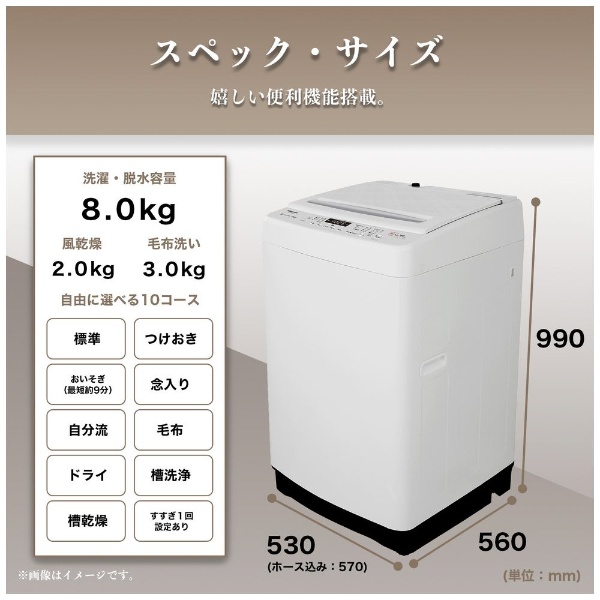 ビックカメラ.com - 全自動洗濯機 HW-DG80BK1 [洗濯8.0kg /簡易乾燥(送風機能) /上開き]