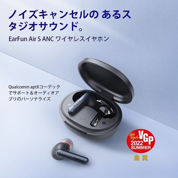 完全ワイヤレスイヤホン EarFunAirS [ワイヤレス(左右分離) /Bluetooth /ノイズキャンセリング対応] EarFun｜イヤーファン  通販