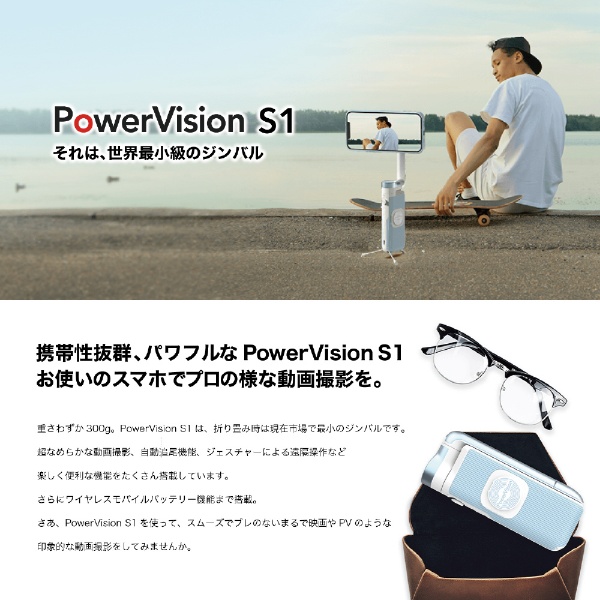 PowerVision S1 エクスプローラ版 グリーン (マグネット式スマホ