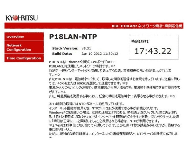 電波時計信号送信機能付き時計 P18-NTPLRBK 共立プロダクツ｜KYOHRITSU PRODUCTS 通販