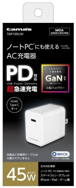 多摩電子 PD20W対応 コンセントチャージャー Type-Cポート×1 USB-Aポート×1 C to C ケーブル1m付 TAP137UCCCW 返品種別A