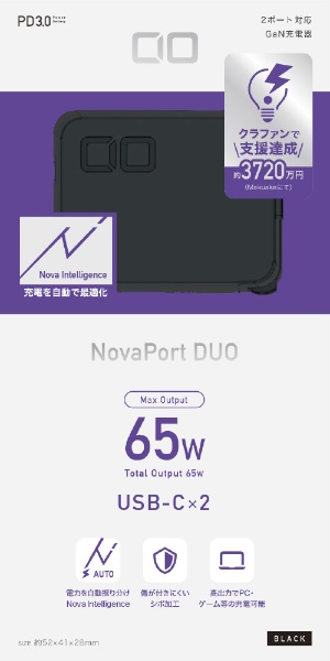 NovaPort DUO 65W GaN急速充電器 USB-C×2ポート ブラック CIO-G65W2C-BK [2ポート /USB Power  Delivery対応]