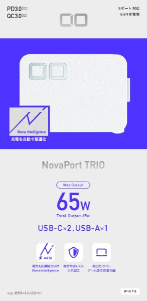CIO　NovaPort TRIO 65W2C1A ブラック　CIO-G65W2C1A-N