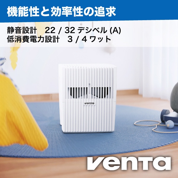 限定品 VENTA ベンタ エアウォッシャー 空気清浄機付 気化式加湿器