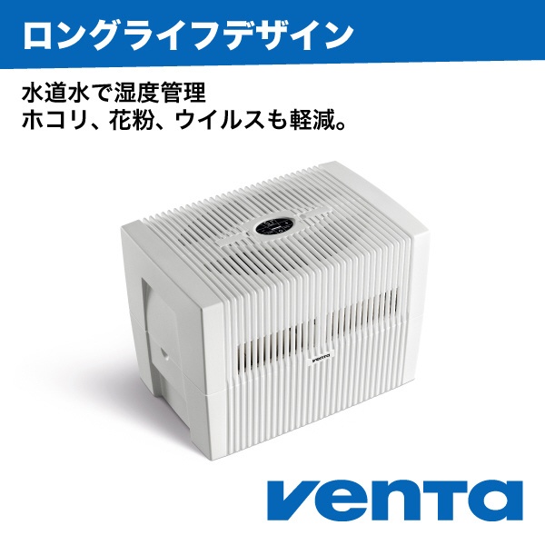 VENTA LW45 Comfort Plus White (ベンタコンフォートプラス白) 60平米