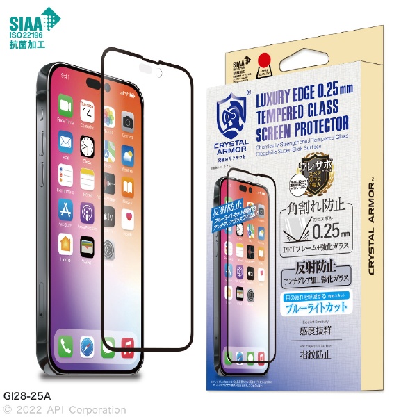 iPhone 14 Pro 6.1インチ 抗菌強化ガラス 角割れ防止 アンチグレア ・ブルーライトカット 0.25mm GI28-25A