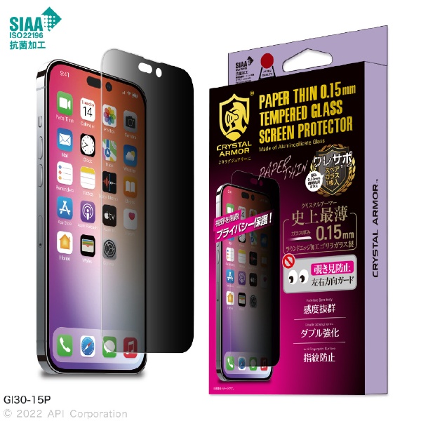 iPhone 14 Pro Max 6.7 Ѿ׷⥬饹 Ķ ɻ 0.15mm GI30-15P