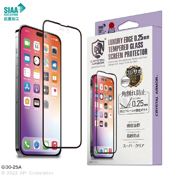 iPhone 14 Pro Max 6.7インチ抗菌強化ガラス 角割れ防止 アンチグレア