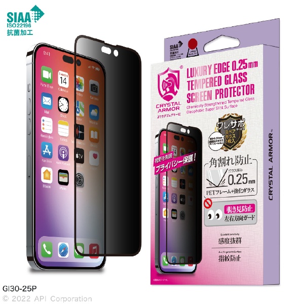 iPhone 14 Pro Max 6.7ݶ饹 ѳɻ ɻ 0.25mm GI30-25P