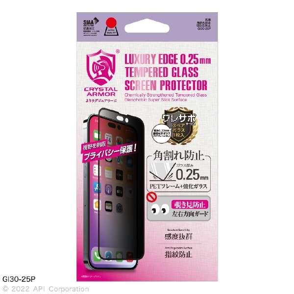 iPhone 14 Pro Max 6.7C`RۋKX ph~ `h~ 0.25mm GI30-25P_2