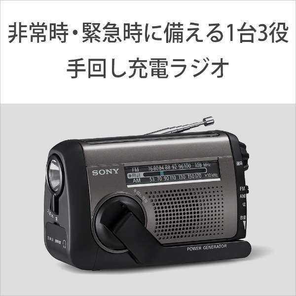 准备充电收音机ICF-B300[支持宽大的ＦＭ的/防滴收音机/AM/FM]_2]