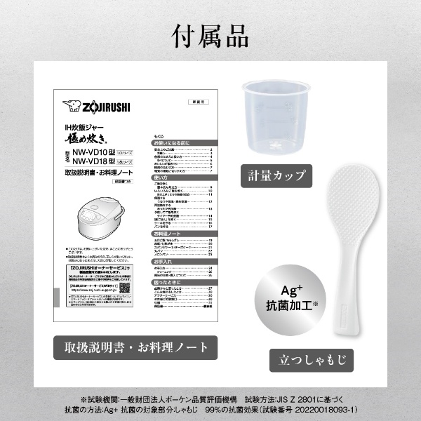 ZOJIRUSHI 象印 IH炊飯ジャー (5.5合炊き) 極め炊き ホワイト NW-VD10-WA-