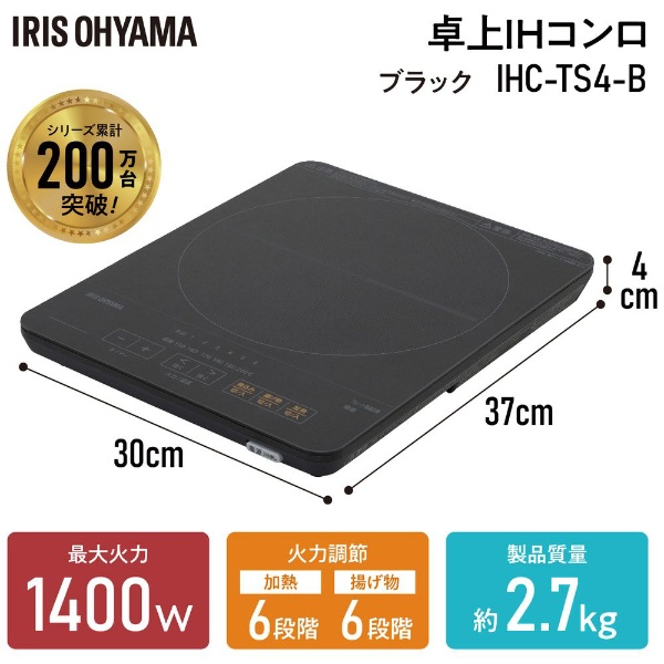 アイリスオーヤマ(Iris Ohyama) IHC-TS4-B(ブラック) IH調理器 1400W