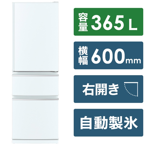 三菱電機｜Mitsubishi Electric 冷蔵庫 [容量(目安人数):200L～299L（1 