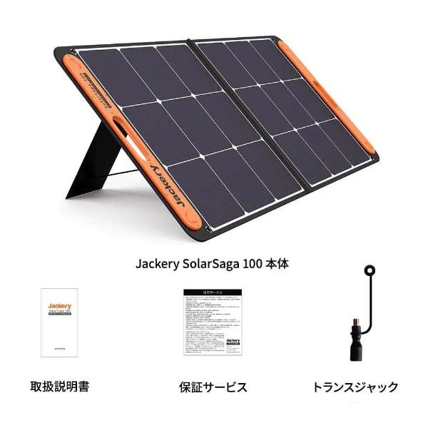 太阳能接收板100W SolarSaga 100(USB-A，USB-C输出对应)JS-100C_13