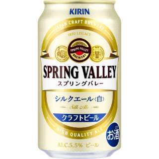 SPRING VALLEY シルクエール<白> 350ml 24本【ビール】
