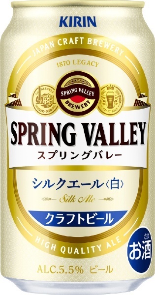 キリン☆　SPRING VALLEY シルクエール 350ml 他　全部て12缶