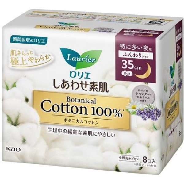 LaurieriGj킹f Botanical Cotton 100 ɑp 35cm H 8_1
