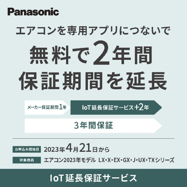 エアコン 2023年 フル暖 Eolia（エオリア）UXシリーズ クリスタルホワイト CS-UX403D2-W [おもに14畳用 /200V  /極暖・寒冷地仕様]